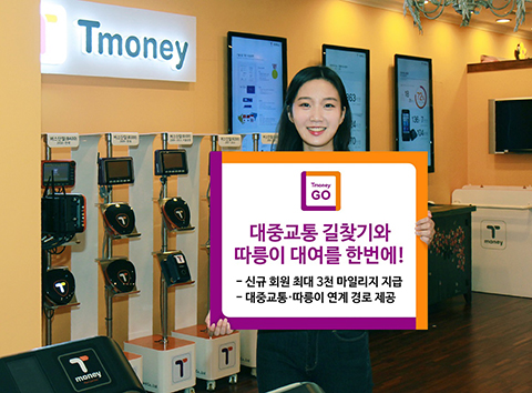 티머니onda <2020년 소비자가 선정한 품질만족대상> 수상