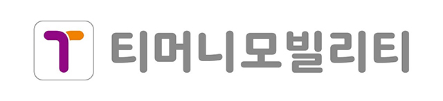 티머니모빌리티, 업계 최초 'PCI-DSS' 최고 레벨 획득. '생활밀착형 모빌리티 핀테크&플랫폼' 최고 보안성 입증
